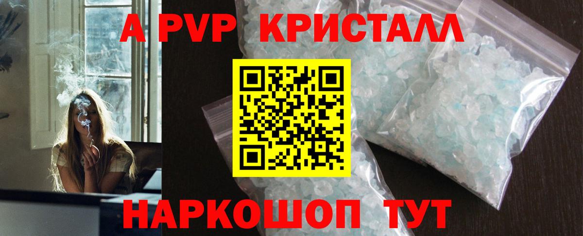 А ПВП VHQ Мончегорск