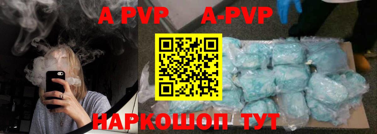 A PVP VHQ  A-PVP мука  Вход с VPN  Alpha-PVP  Мончегорск  А ПВП Соль 