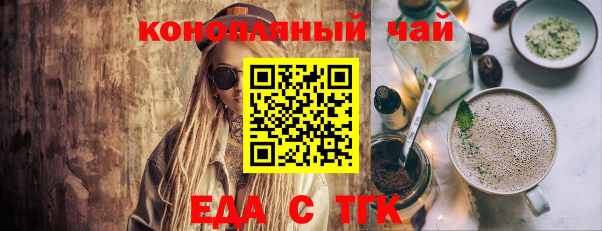 Cannafood конопля  Вход с VPN  Мончегорск 