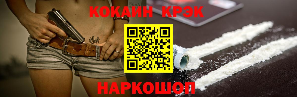 КОКАИН Перу  Кокаин Columbia  Вход с VPN  КОКАИН  Мончегорск 
