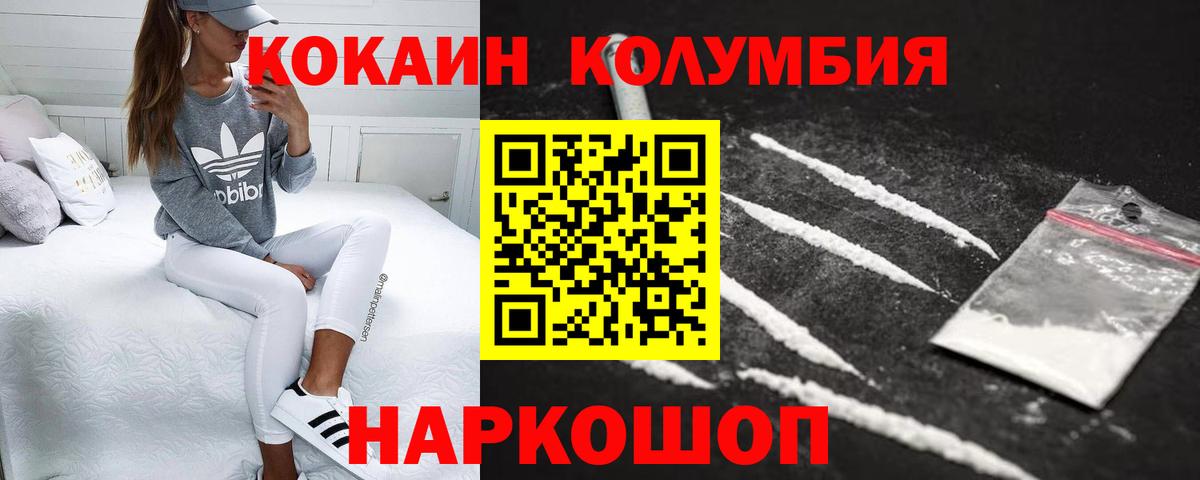 КОКАИН Боливия Мончегорск