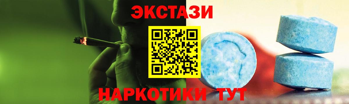 Ecstasy TESLA  Вход с VPN  что такое   ЭКСТАЗИ  Мончегорск  Ecstasy диски 