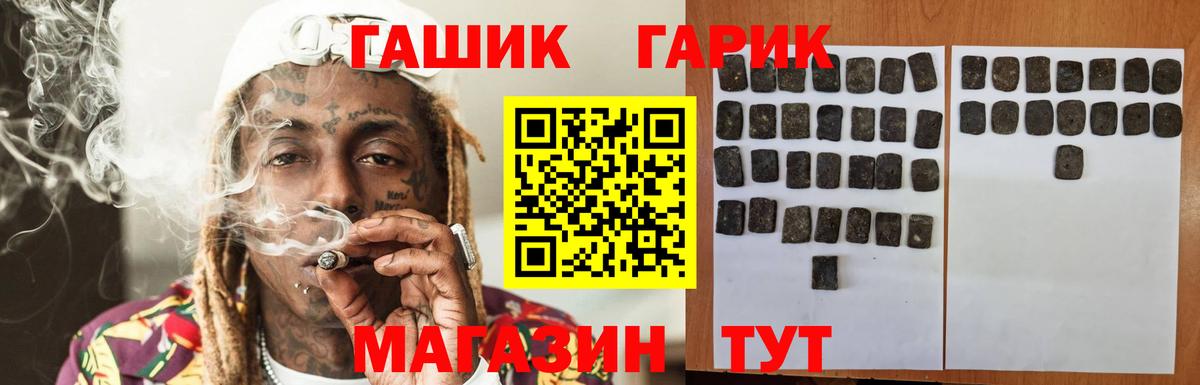ГАШ Cannabis  Вход с VPN  ГАШИШ убойный  ГАШИШ  Мончегорск 