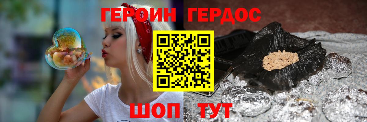 Мончегорск  Героин Heroin  Вход с VPN 