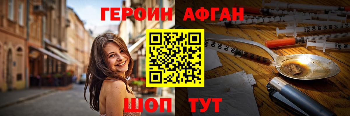 Героин Heroin Мончегорск