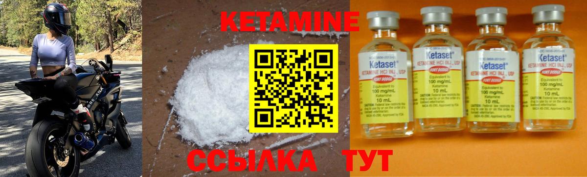 Мончегорск  КЕТАМИН ketamine  Кетамин VHQ  Вход с VPN 