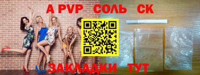 соль курить ск Брянск