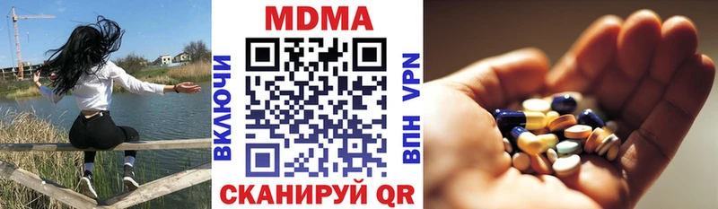 цены наркотик Мончегорск MDMA Molly