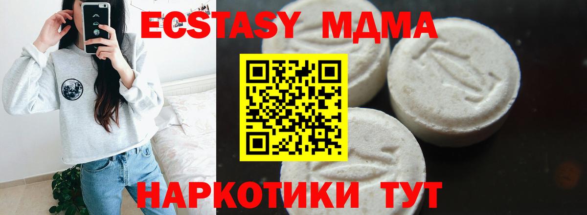 MDMA кристаллы  Вход с VPN  MDMA  МДМА crystal  Мончегорск 