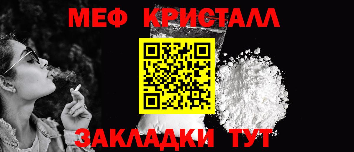 Меф кристаллы Мончегорск