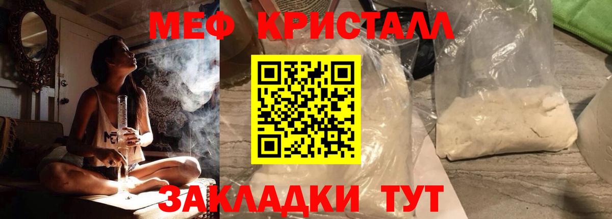 Меф mephedrone  Вход с VPN  МЯУ-МЯУ  Мефедрон  Мончегорск  Меф mephedrone 