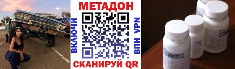 мега ТОР  Мончегорск  МЕТАДОН мёд 