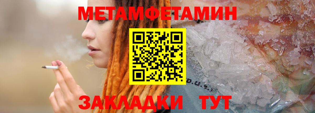 Первитин Methamphetamine Мончегорск