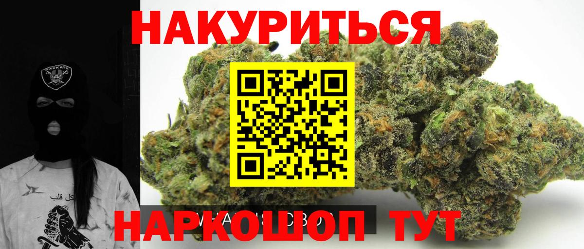Мончегорск  Конопля SATIVA & INDICA  Канабис Ganja  Вход с VPN  Канабис ГИДРОПОН 