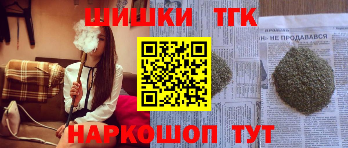 Конопля THC 21% Мончегорск